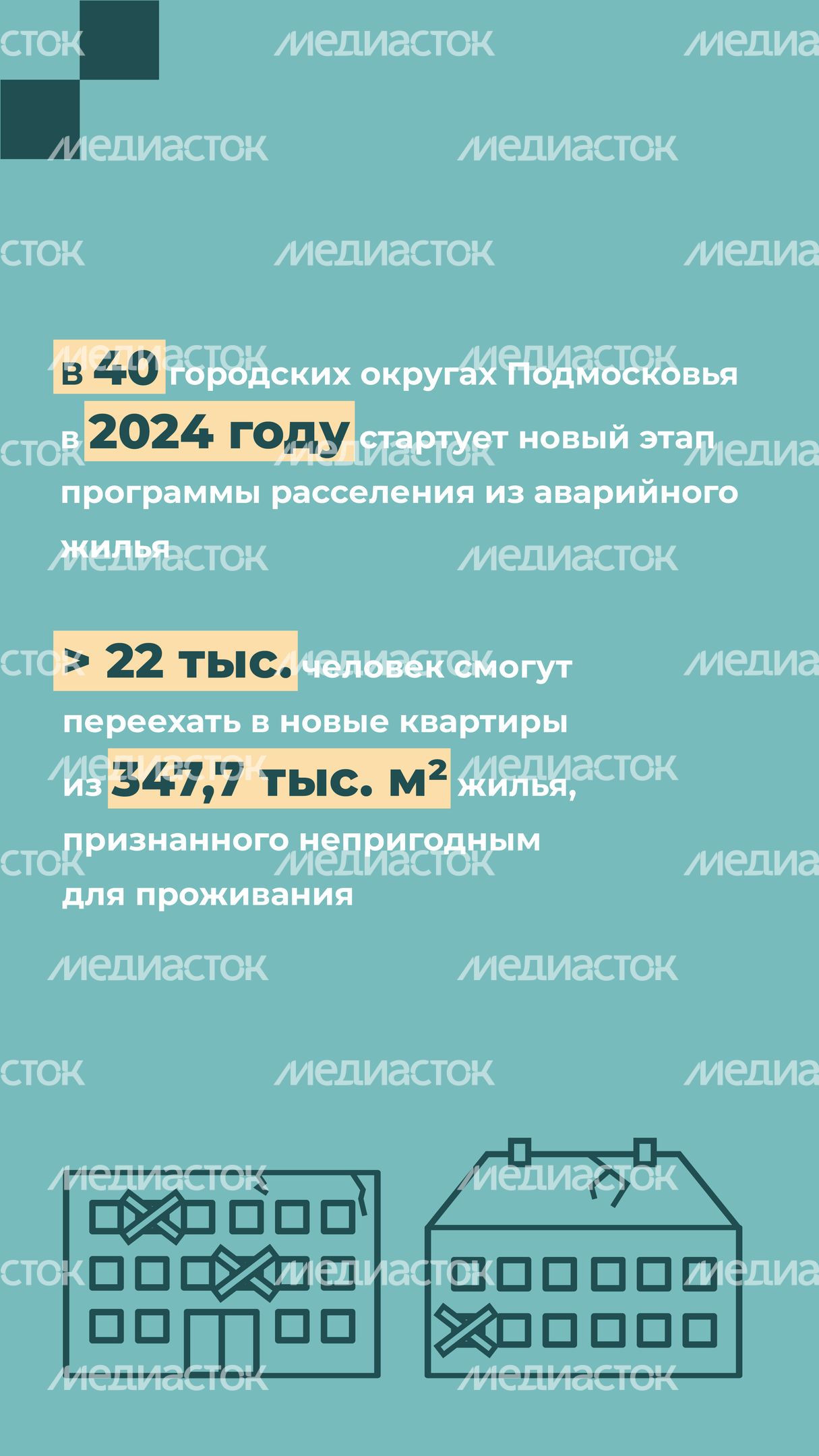 Переселение_Солнечногорск_Рекинцо_2_7.jpg