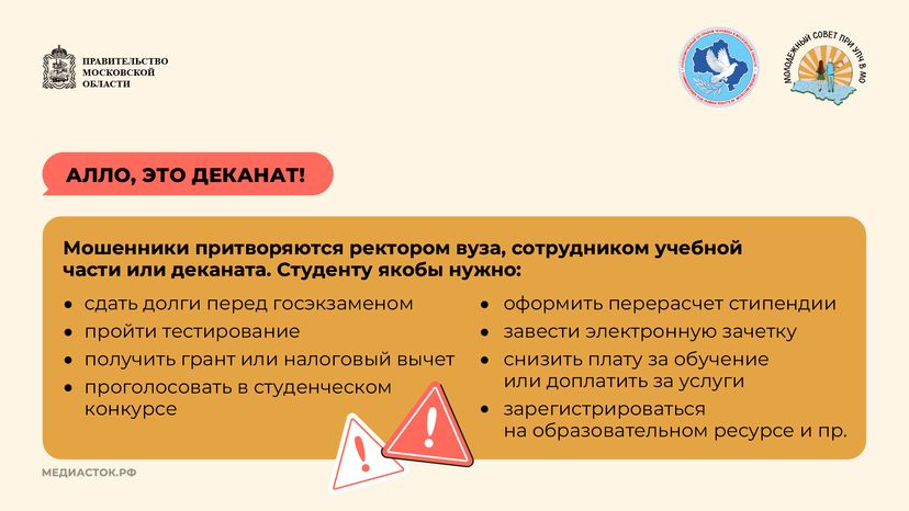 Как мошенники обманывают молодежь горизонталь 07