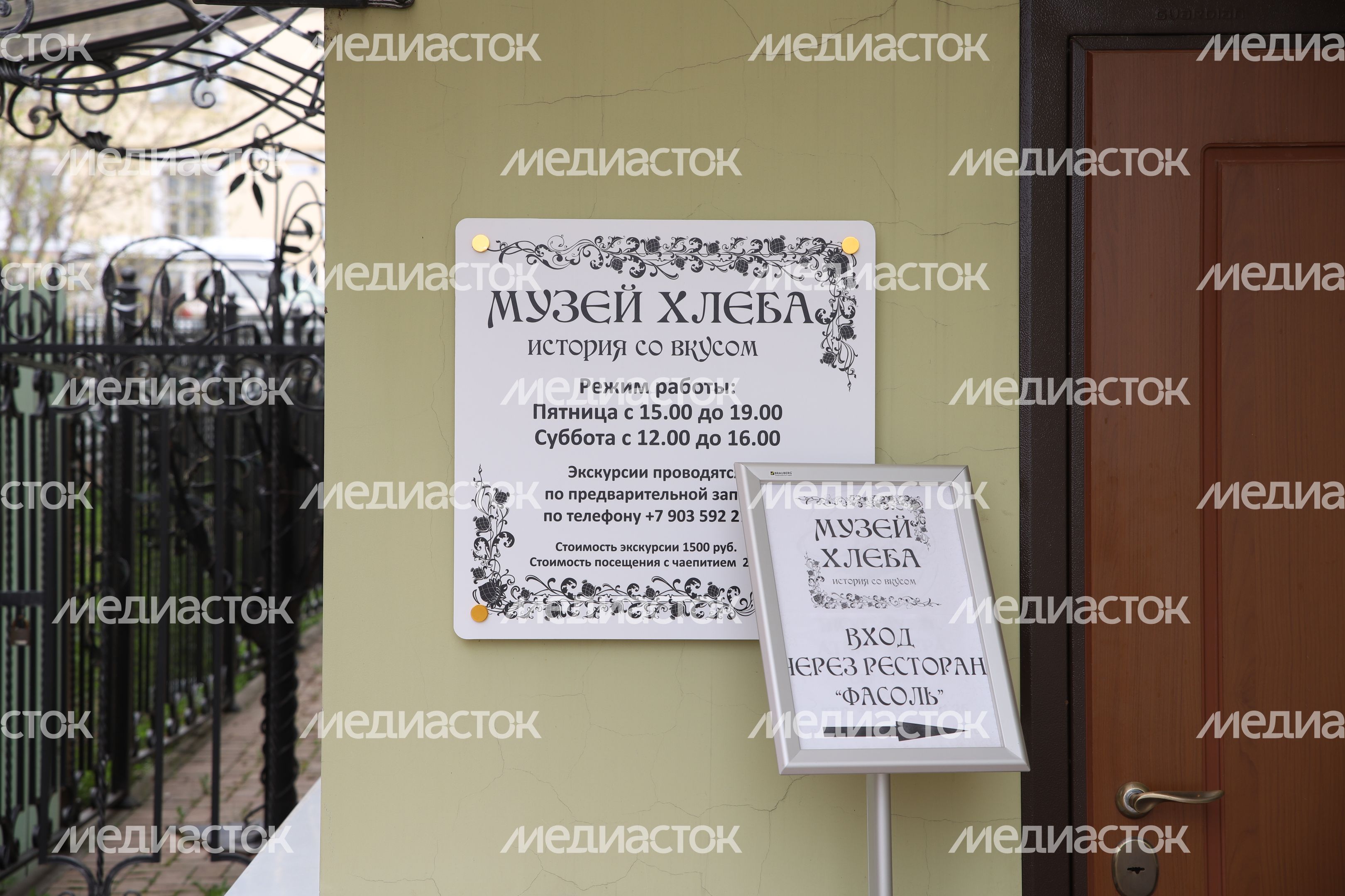 Серпухов. Ресторан "Фасоль" Серпухов. Ресторан "Фасоль"