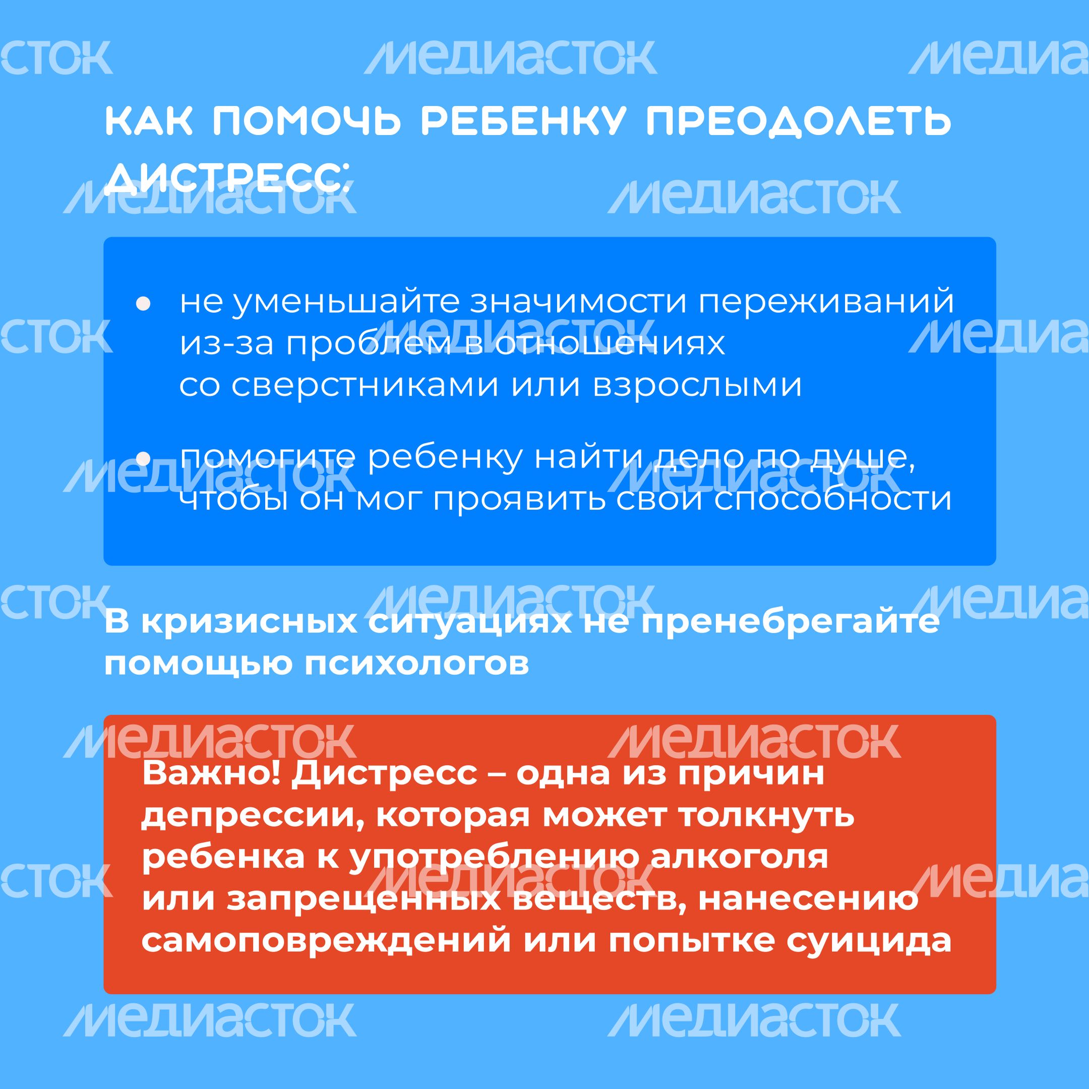 Как-помочь-ребенку-преодолеть-стресс-квадрат-07
