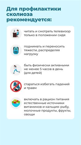 Чем опасен сколиоз вертикаль (10)