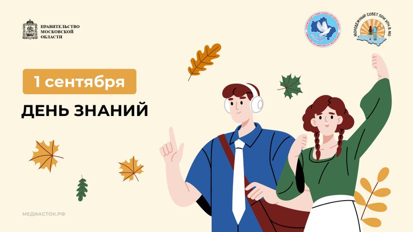 1 сентября горизонталь 01