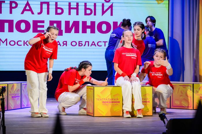 Балашиха. Конкурс «Театральный поединок» 12 ноября 2023 г.