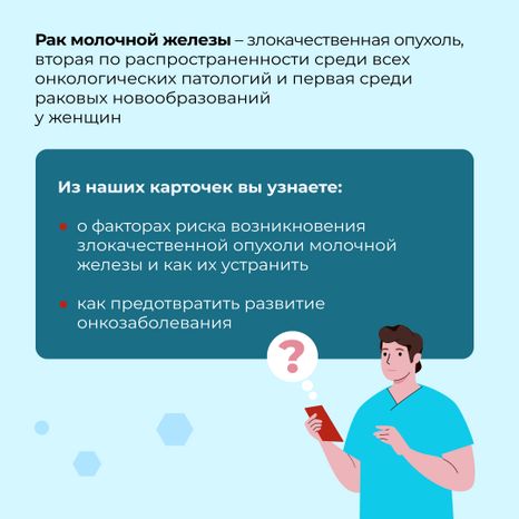 моники_профилактика_рака_квадрат_02.jpg