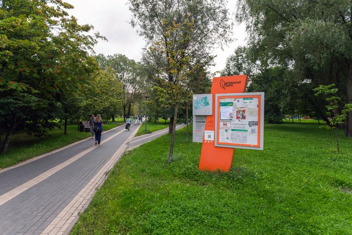 Центральный городской парк в Реутове