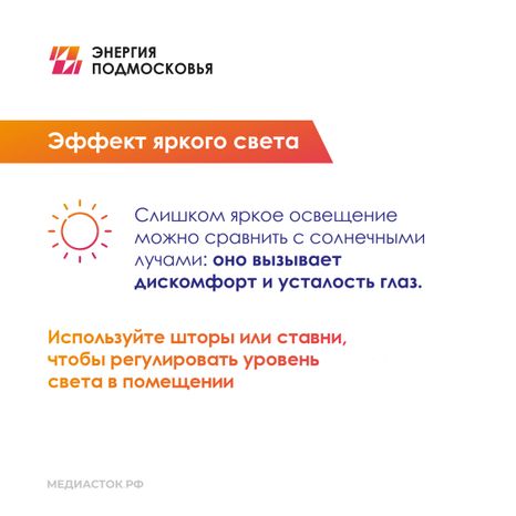 Как освещение дома влияет на зрение 2025 квадрат 03