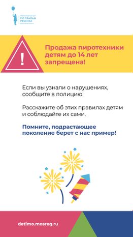 уппр_пиротехника_1980x1080_верт_6.jpg