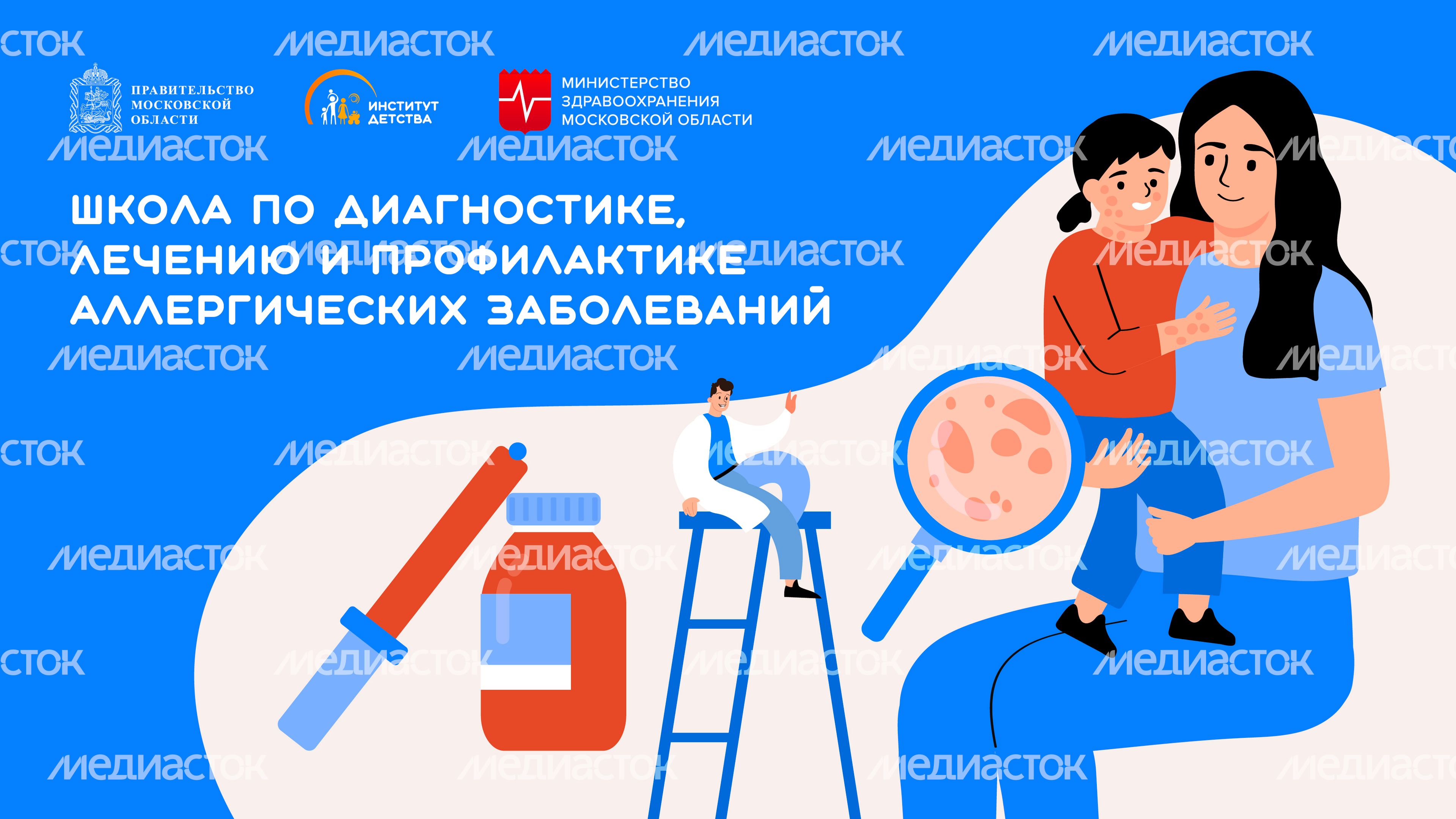 Школа по диагностике_Горизонталь-01.jpg