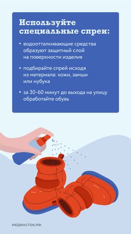 зимняя защита обуви вертикаль 03