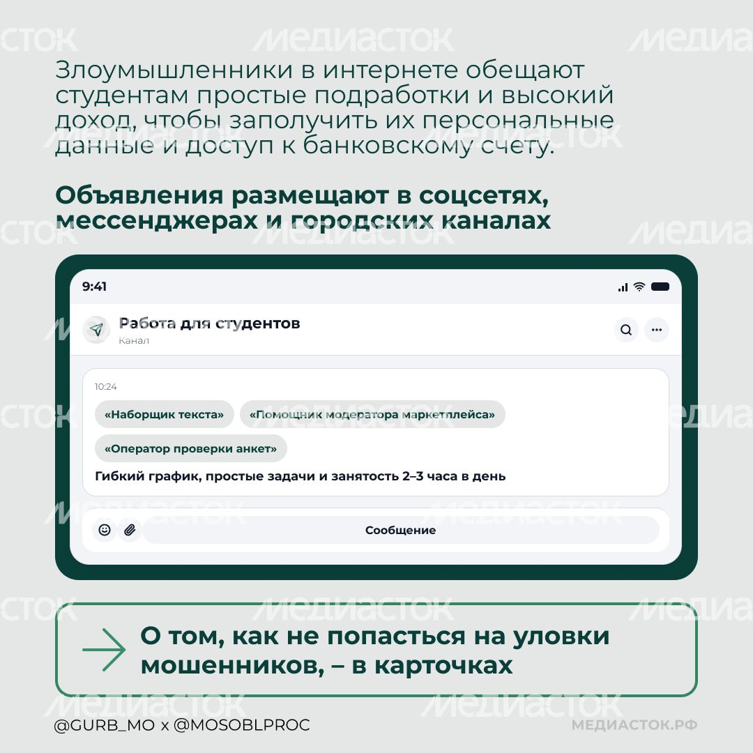 Работа-ловушка квадрат 02