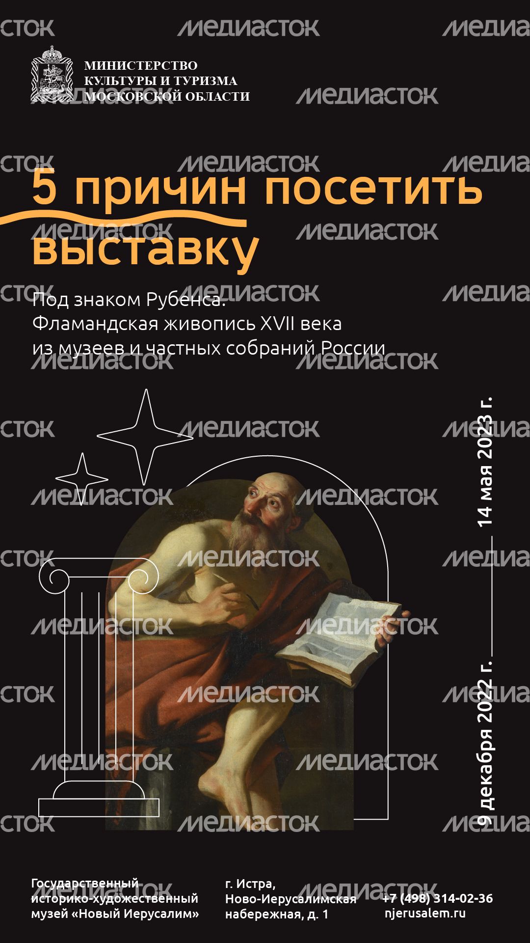 Вертикаль_под знаком Рубенса_01-100.jpg