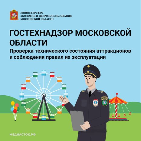 Гостехнадзор обложка квадрат 01