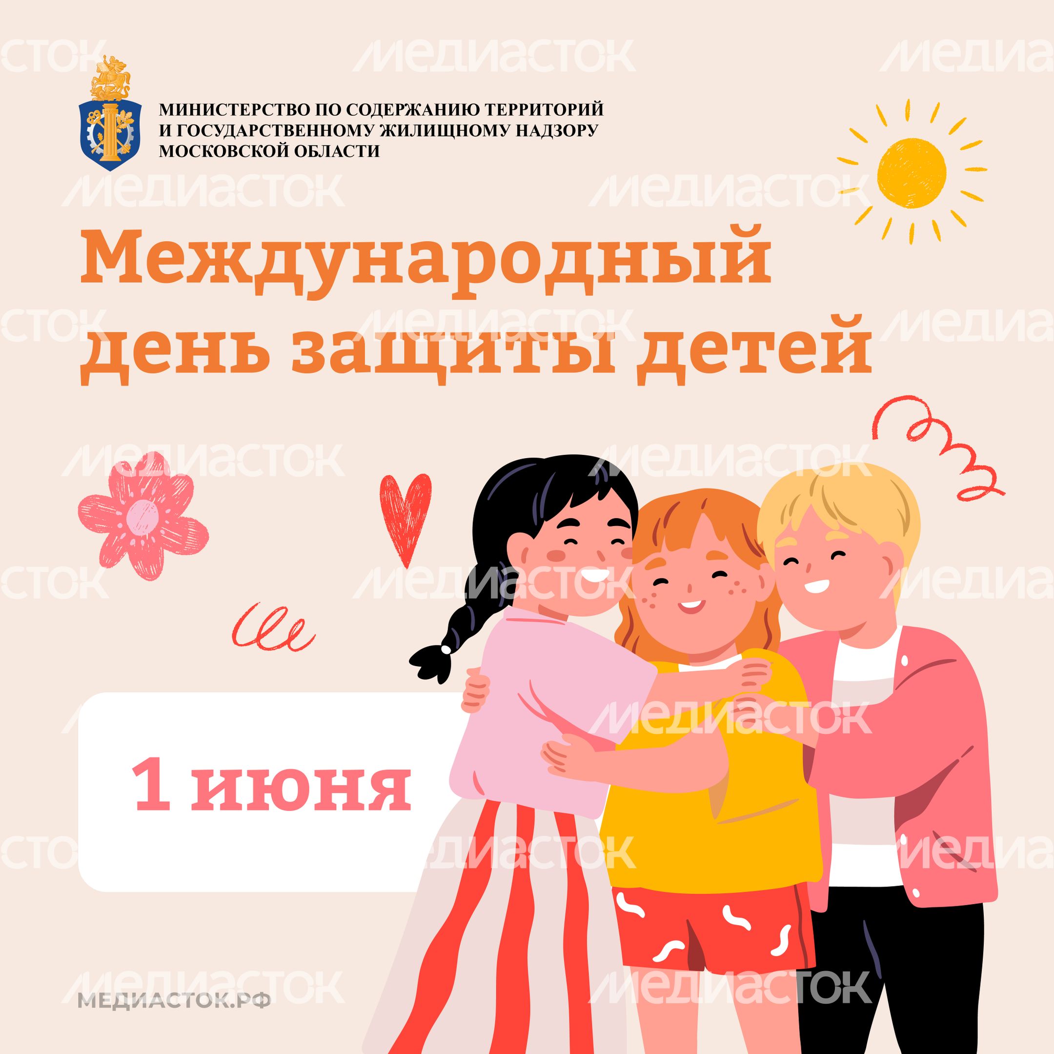день защиты детей квадрат 01