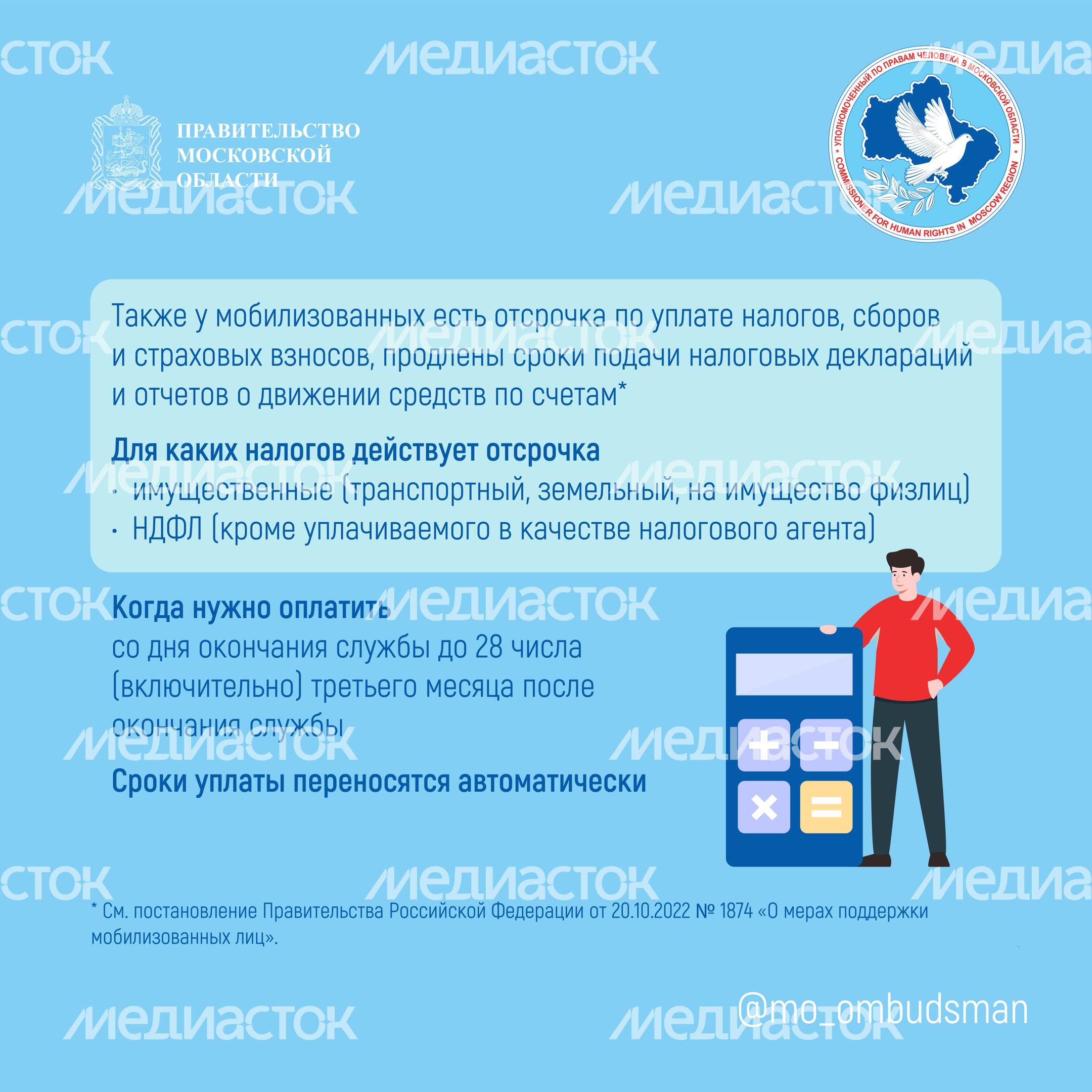вопрос_ответ_брошюра_ч7_квадрат-09.jpg