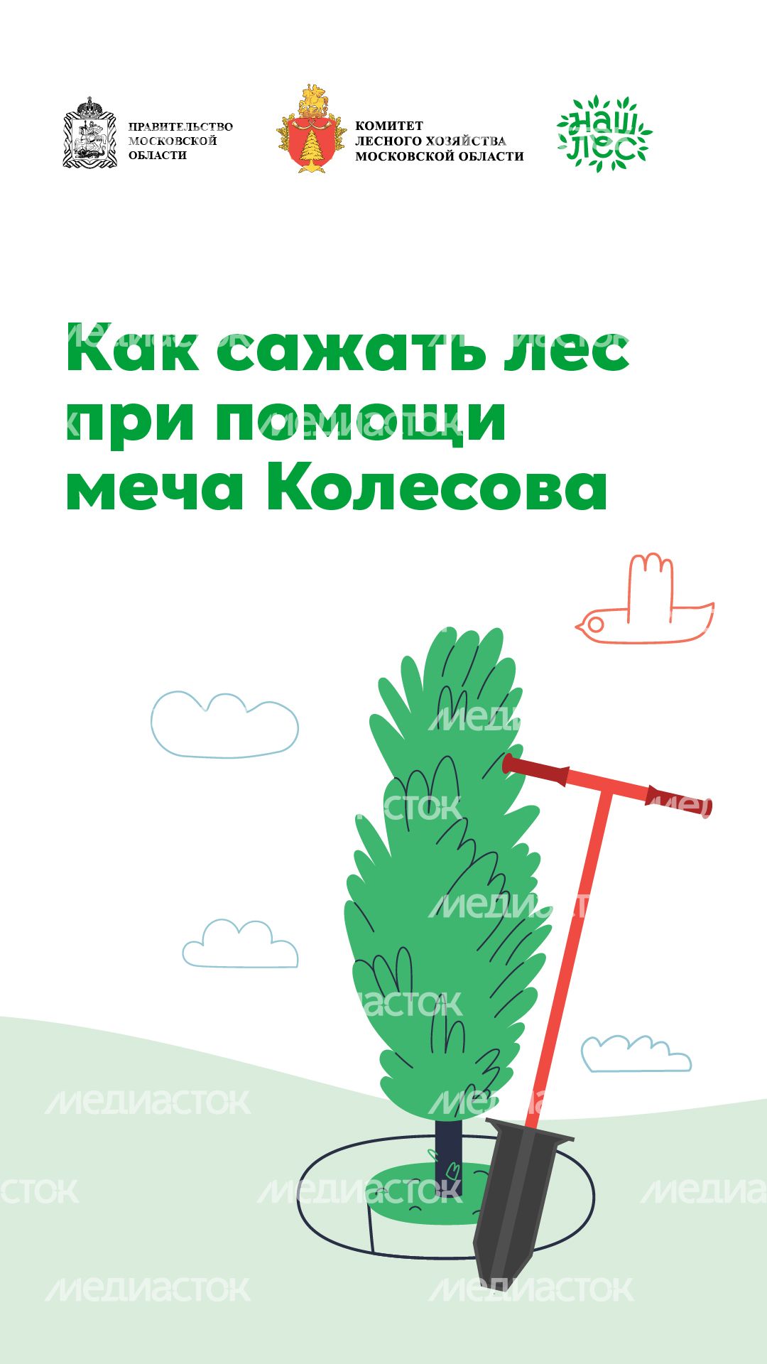 Вертикаль_ меч Колесова_01-100.jpg