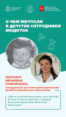 Мечта детства Вертикаль 11