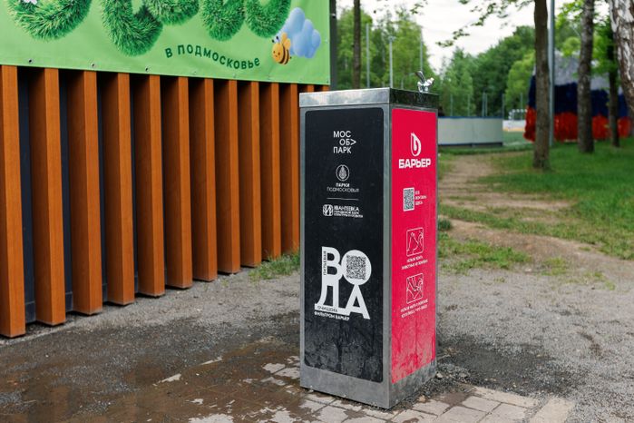 Питьевой фонтанчик в Городском парке культуры и отдыха в Ивантеевке Пушкинского округа