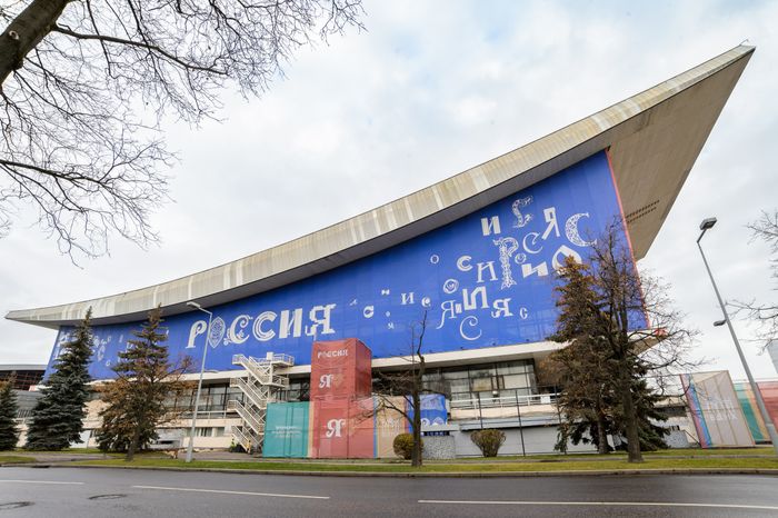 Москва. Выставка «Россия»