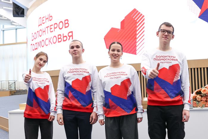 "Волонтёров Подмосковья" поздравили с Днем добровольца Московской области
