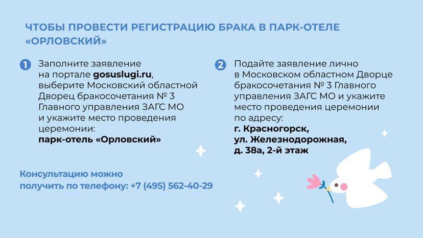 парк_отель_орловский_горизонталь_05.jpg