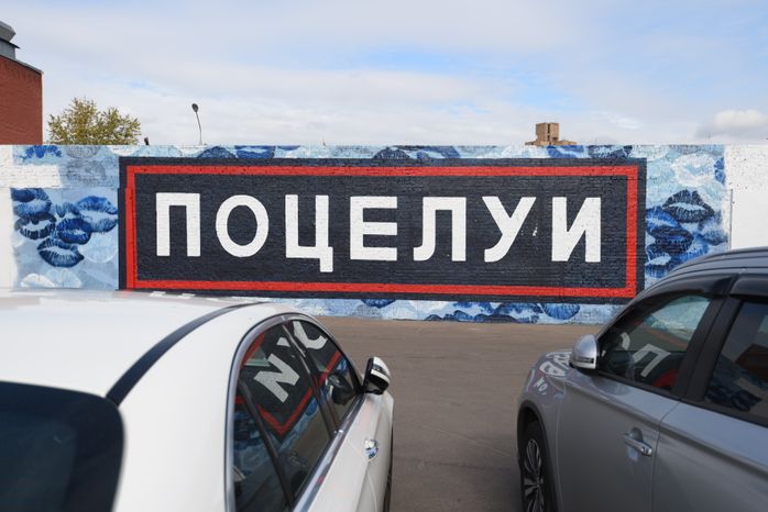 Граффити на улицах Москвы