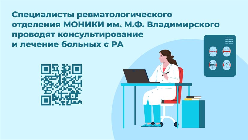 Ревматоидный артрит - горизонталь-10