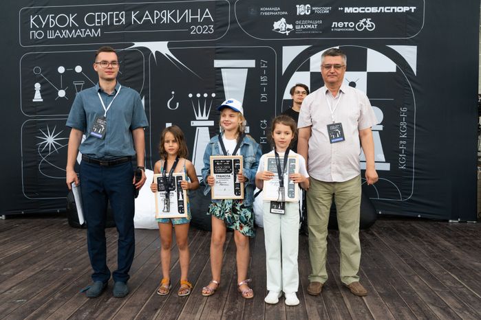 Одинцово. Кубок Сергея Карякина по шахматам