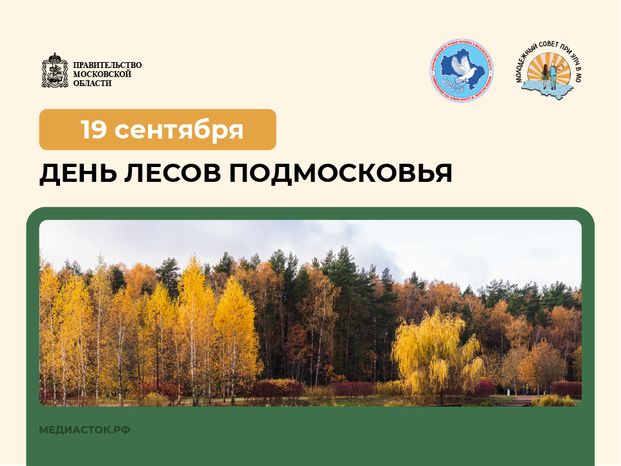 19 сентября 959x719 02