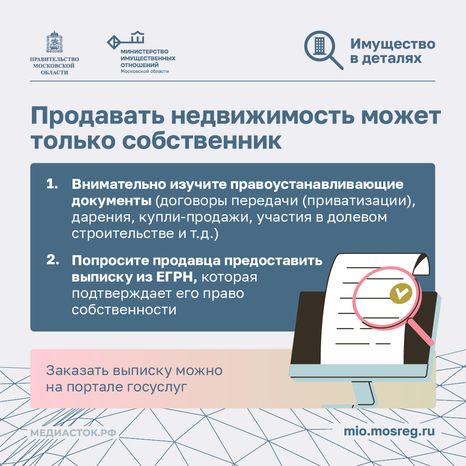 Мошенничество с недвижимостью квадрат 06