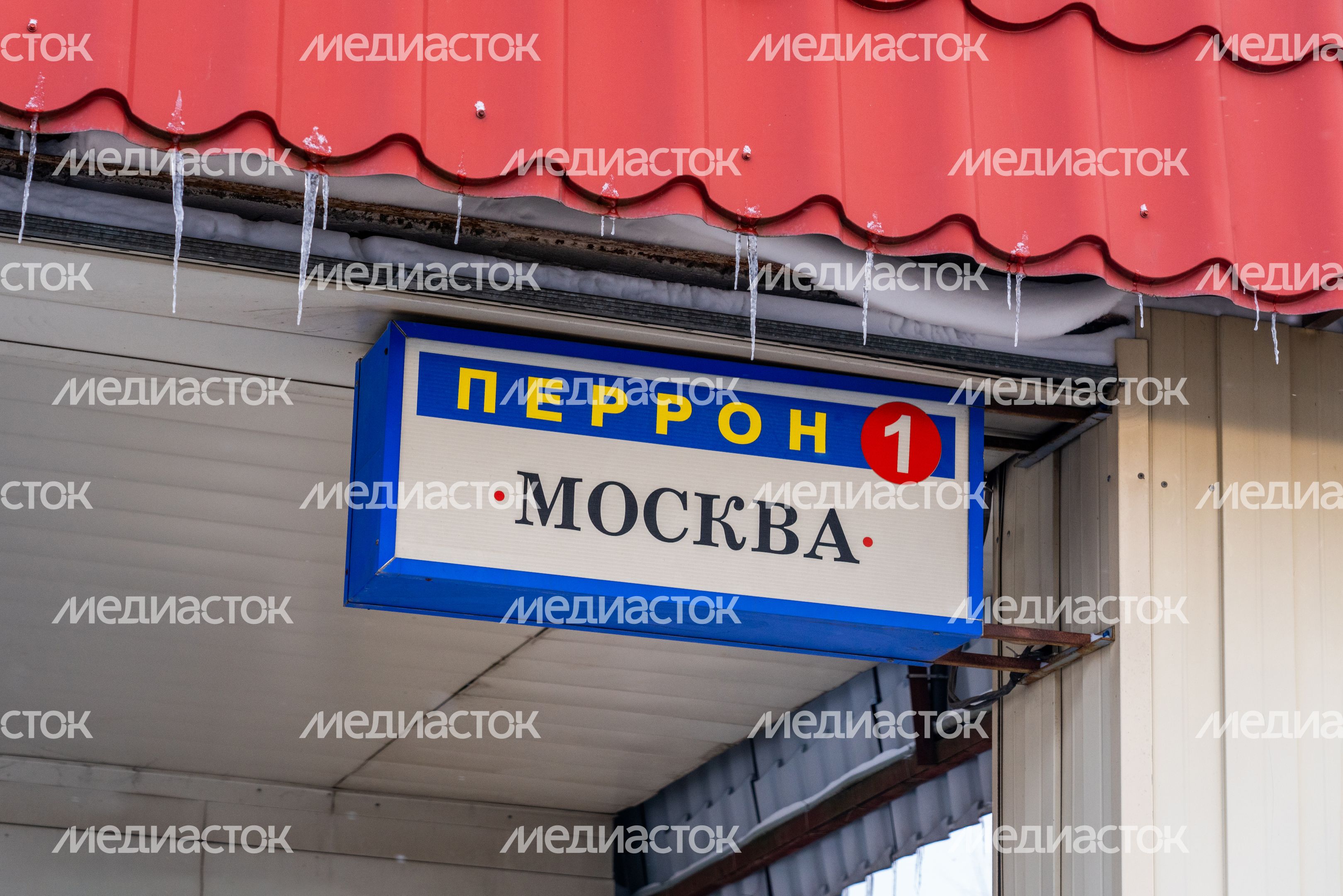 Автовокзал города Руза Автовокзал города Руза