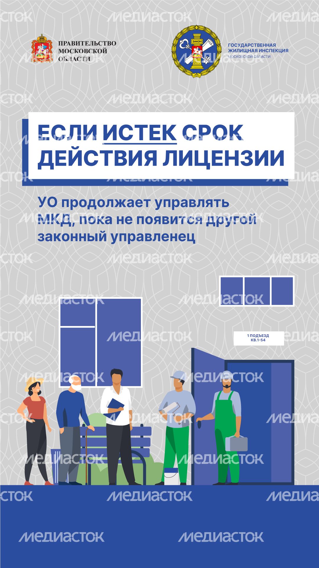 вертикаль-мкд.png