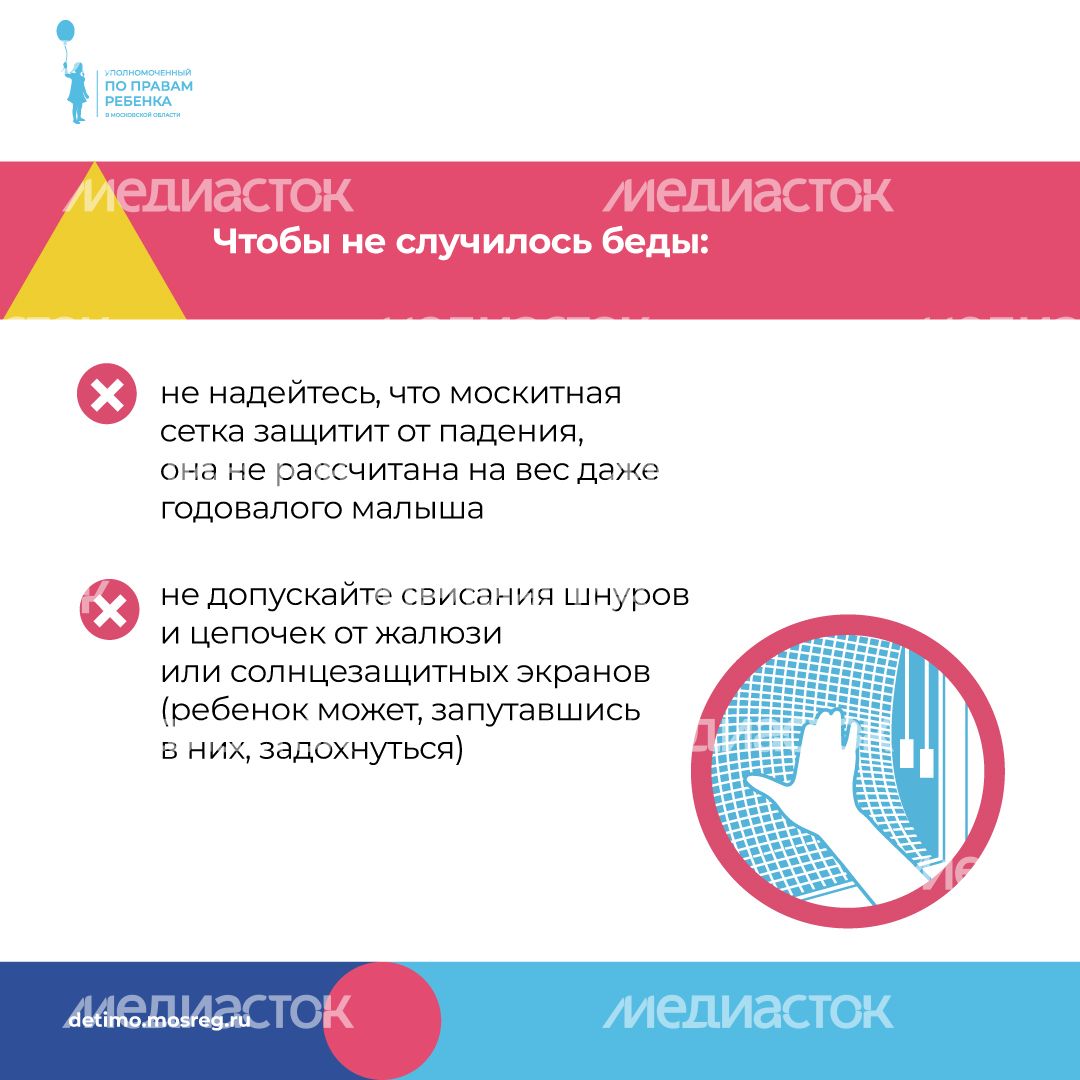 уппр_осторожно_окна_кв_4.jpg