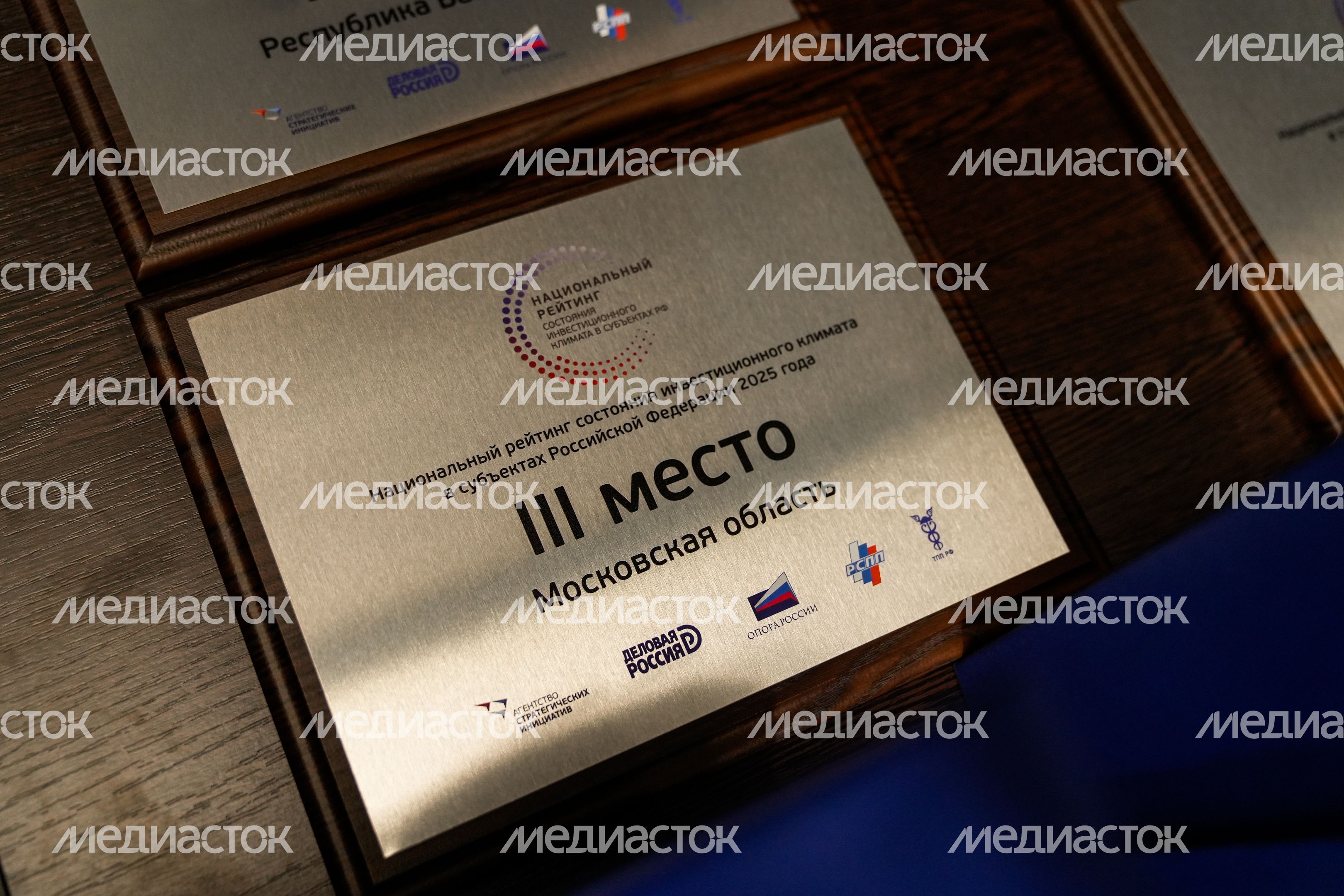 Презентация Национального рейтинга инвестклимата Презентация Национального рейтинга инвестклимата