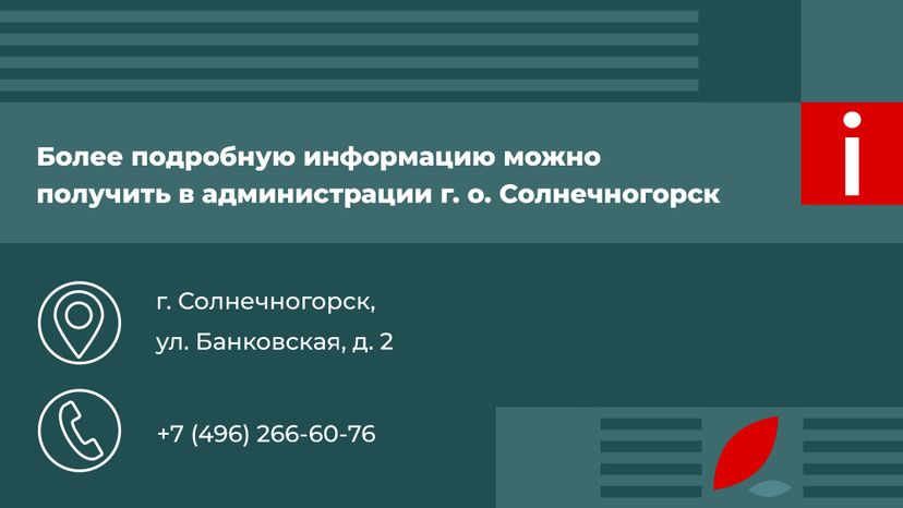 Переселение_Солнечногорск_Рекинцо_2_16.jpg