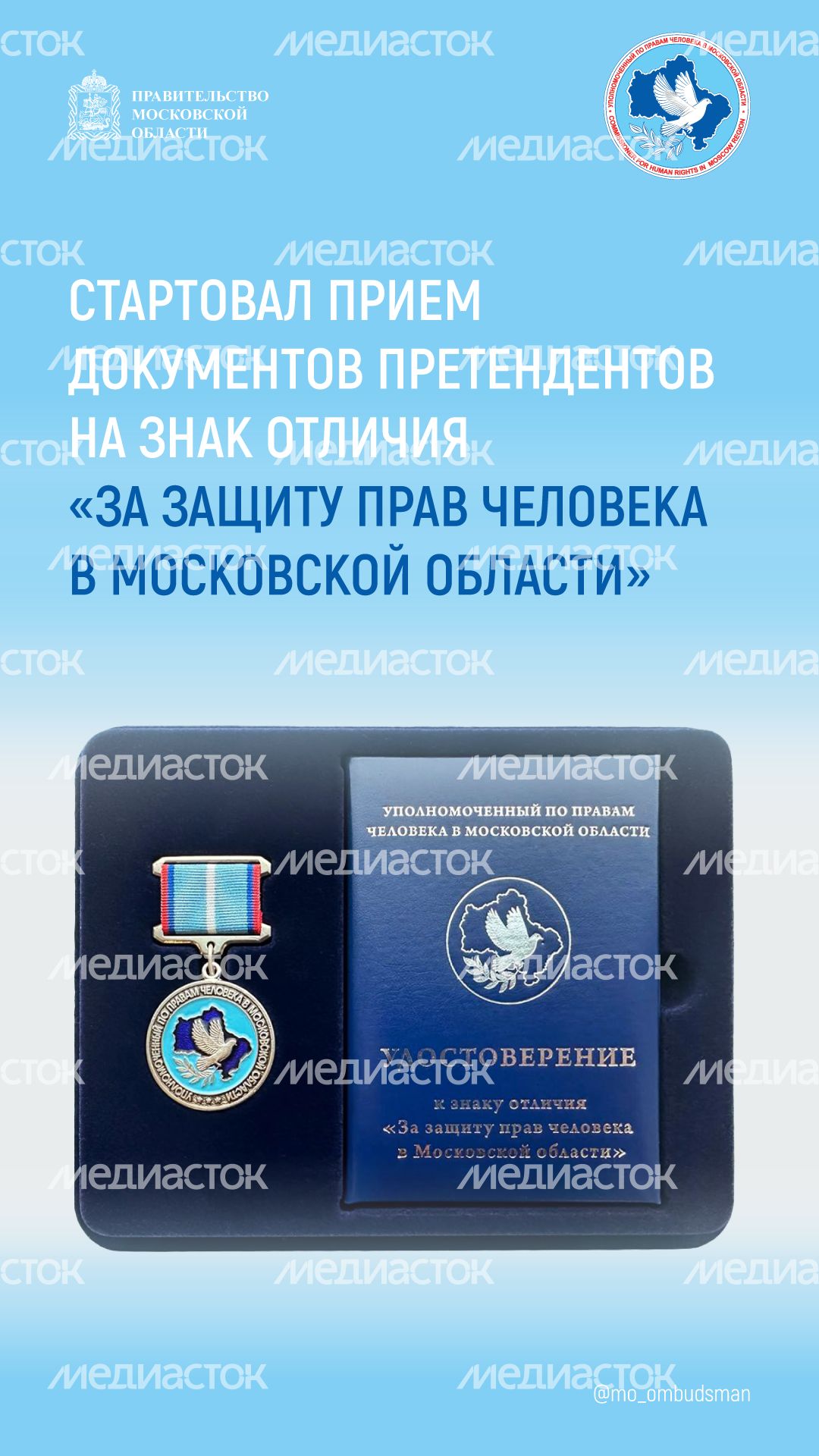 прием-документов-на-участие-в-отборе-претендентов---вертикаль