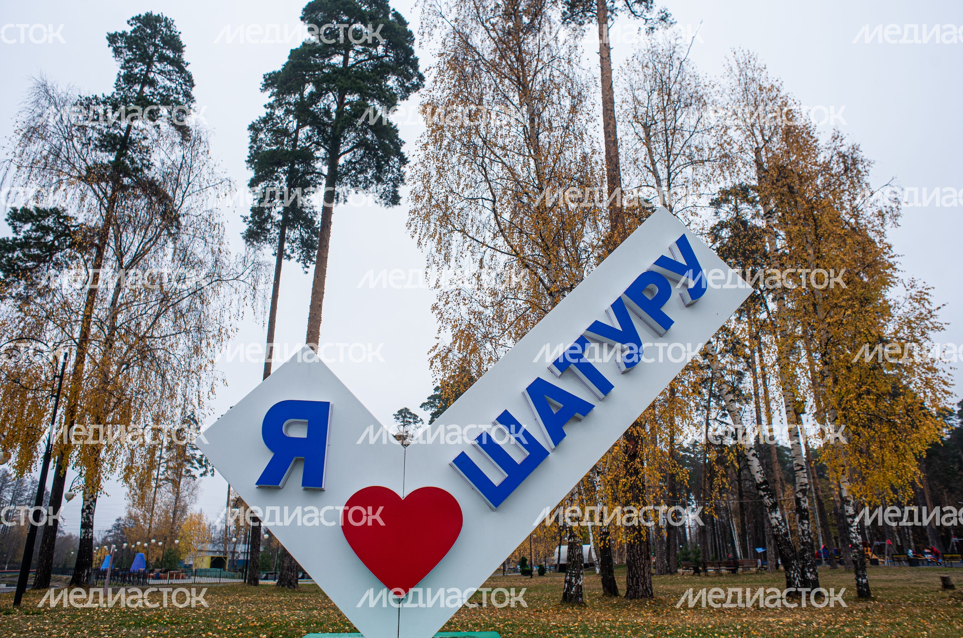 Осенние виды города Шатура