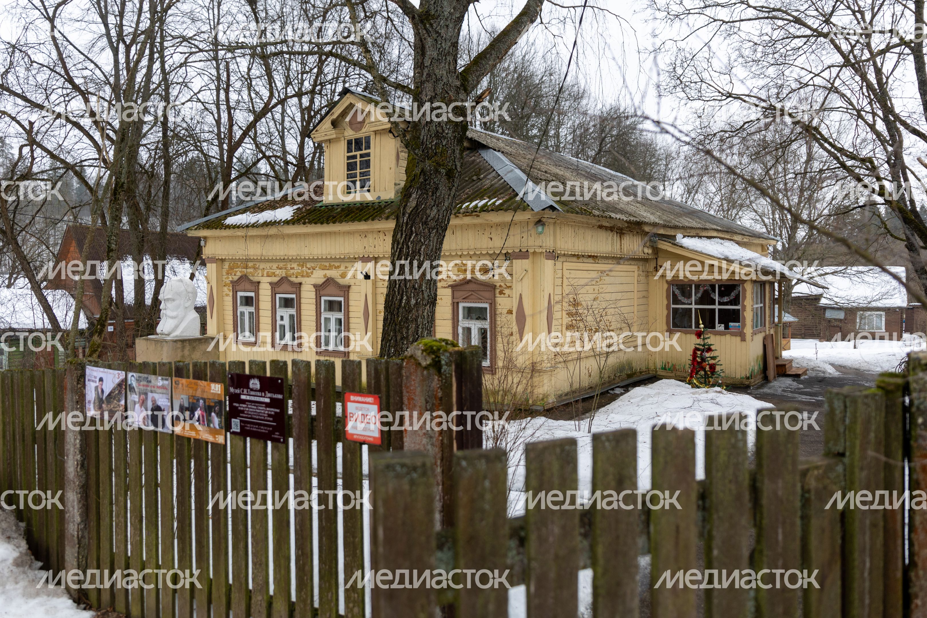 Музей С.И.Танеева в Дютькове