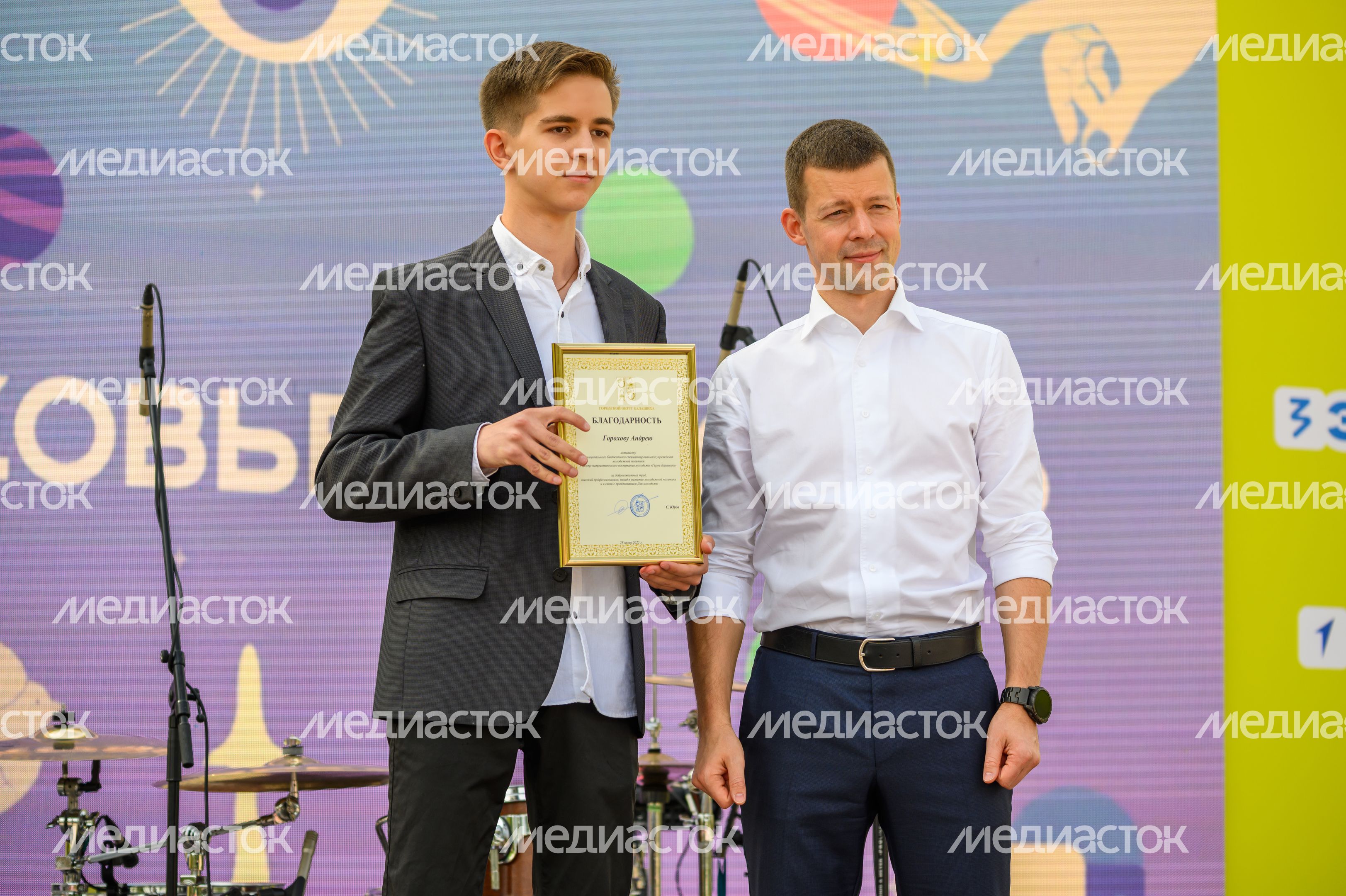 Глава Балашихи Сергей Юров наградил самых активных представителей молодежи на празднике в Пестовском парке Глава Балашихи Сергей Юров наградил самых активных представителей молодежи на празднике в Пестовском парке