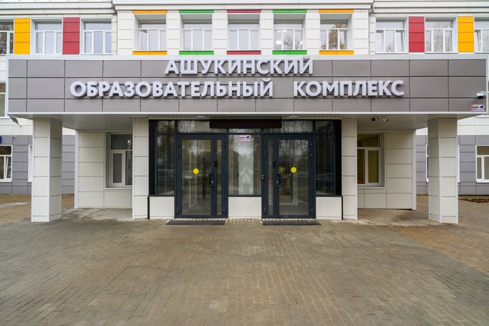 Ашукинская средняя школа Пушкинского округа после капитального ремонта