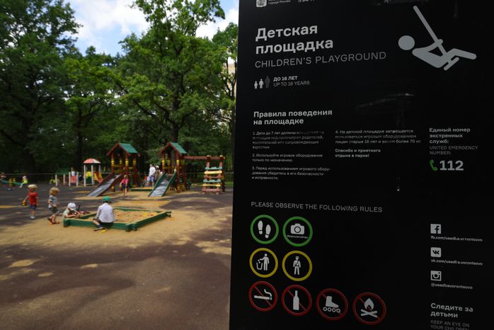 Воронцовский парк в Москве