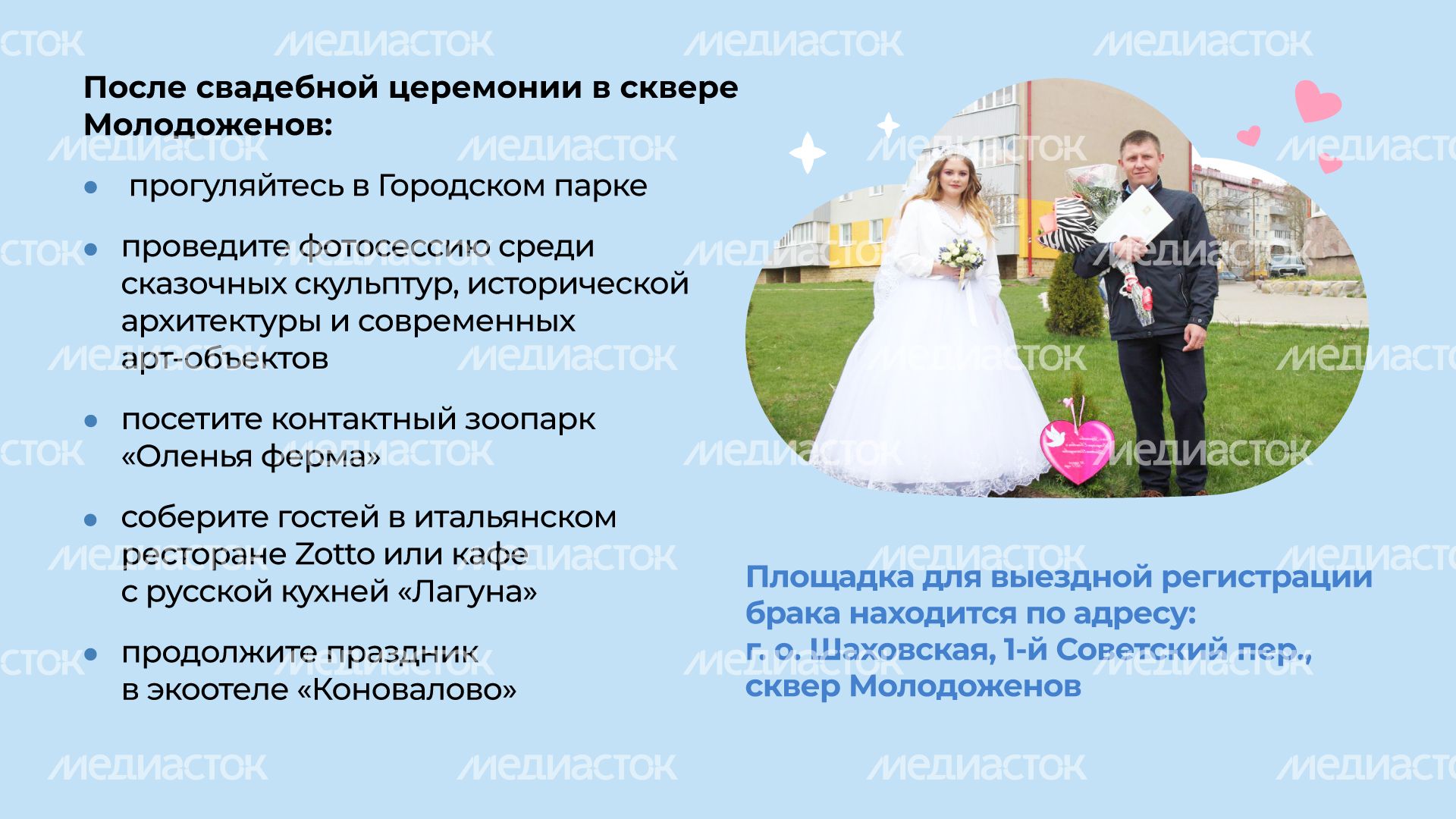 загс-сквер-молодоженов-горизонталь-04.jpg