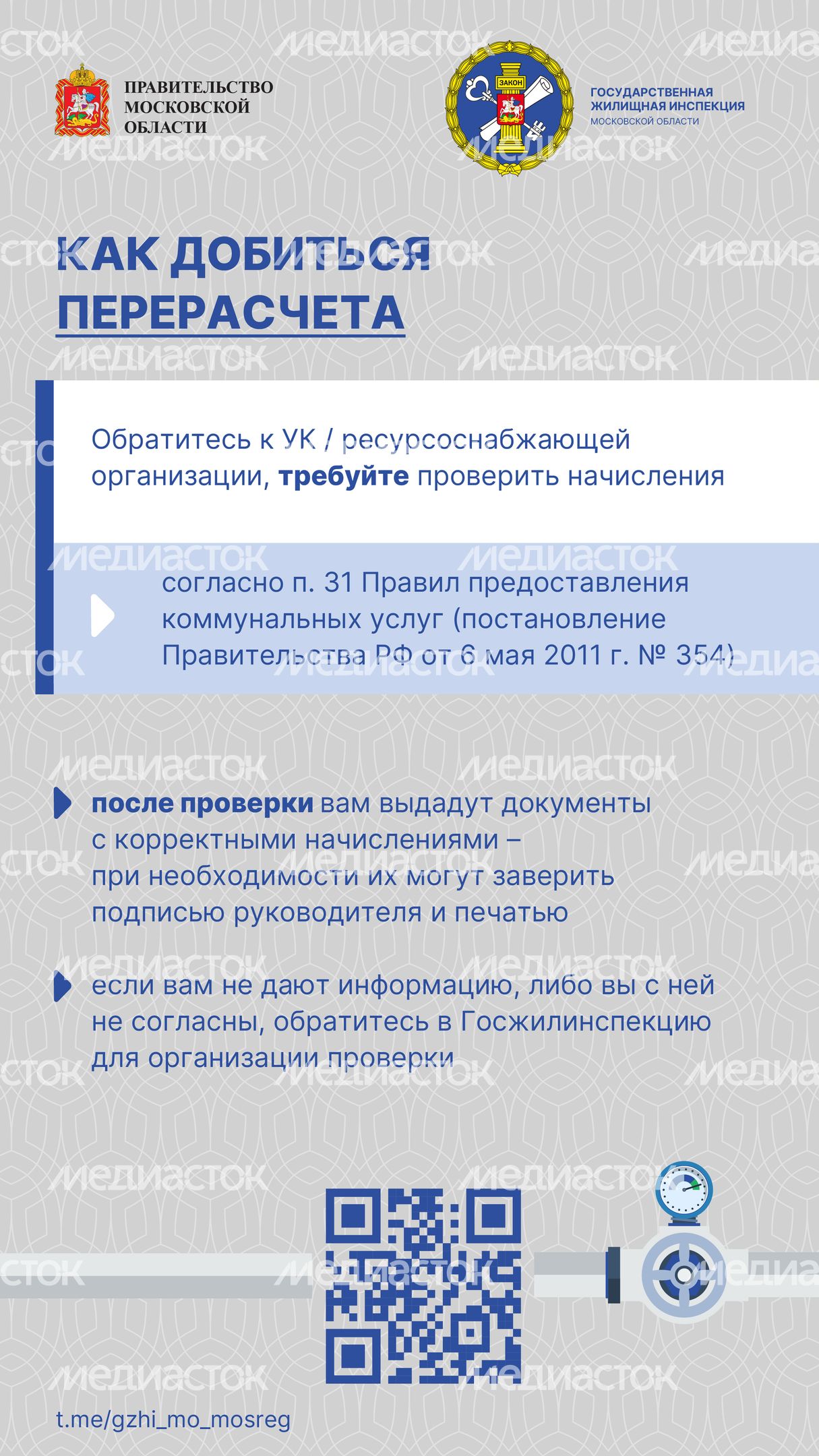 Перерасчеты-06.jpg