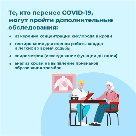 Диспансеризация 2024 - квадрат-09
