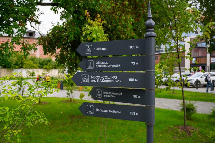 Сквер Карла Маркса в Ногинске Богородского округа