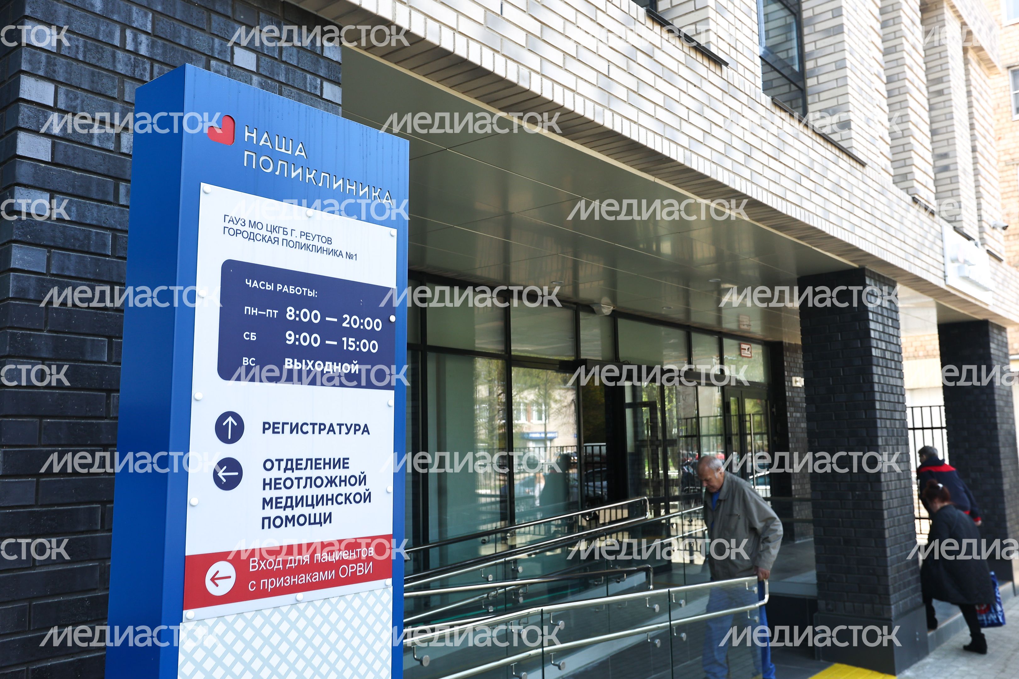 Посещение Губернатором Подмосковья новой пристройки к поликлинике №1 в Реутове
