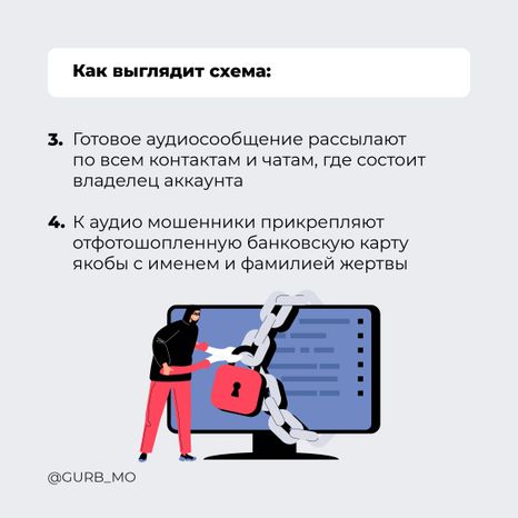 Голосовое сообщение_2024_Квадрат-03