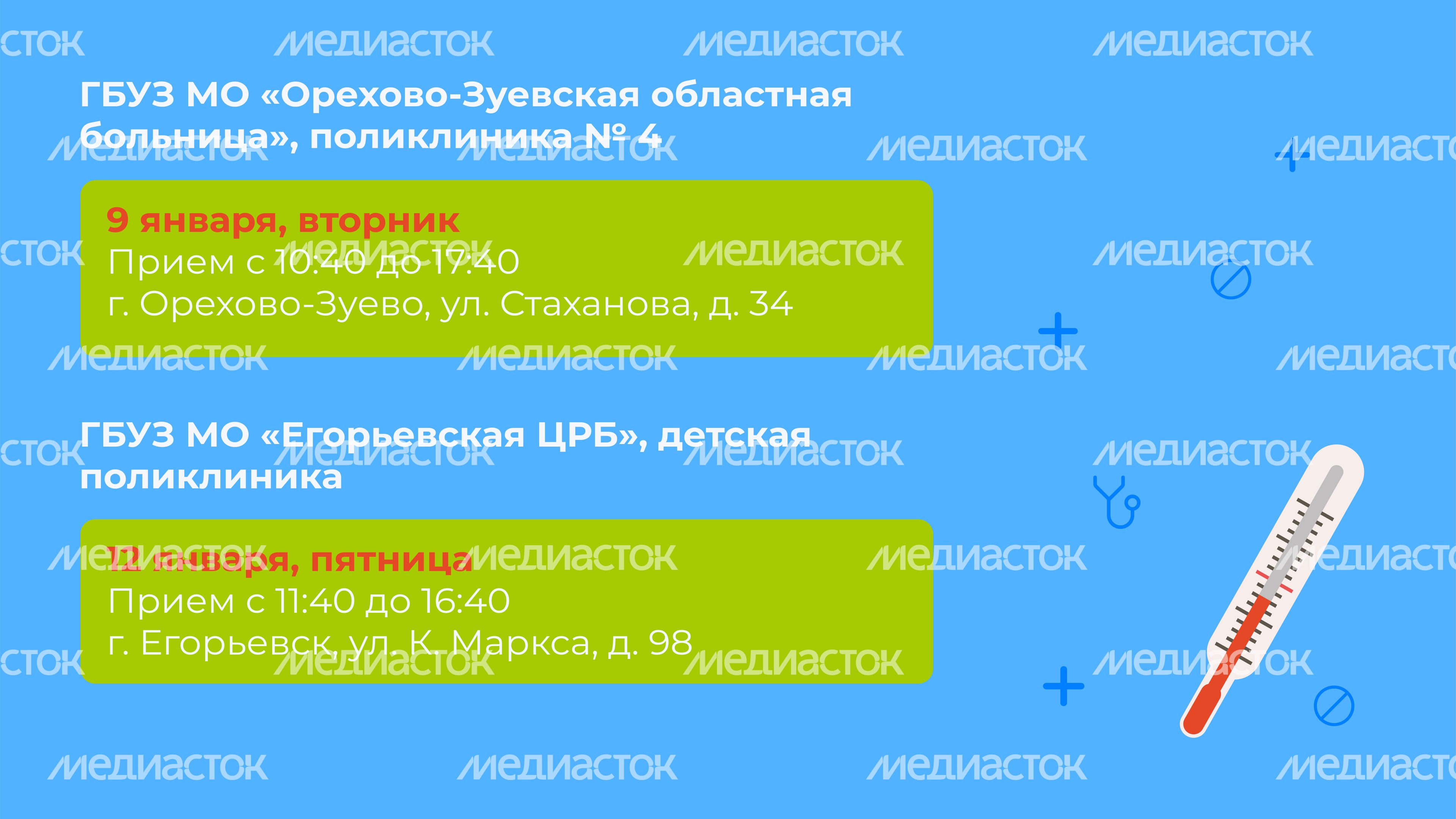 Мобильный комплекс-график на январь-горизонталь-06