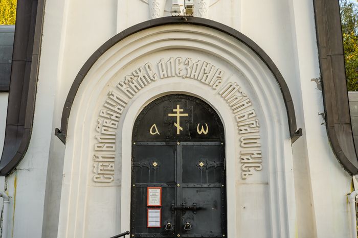 Королев. Часовня Александра Невского