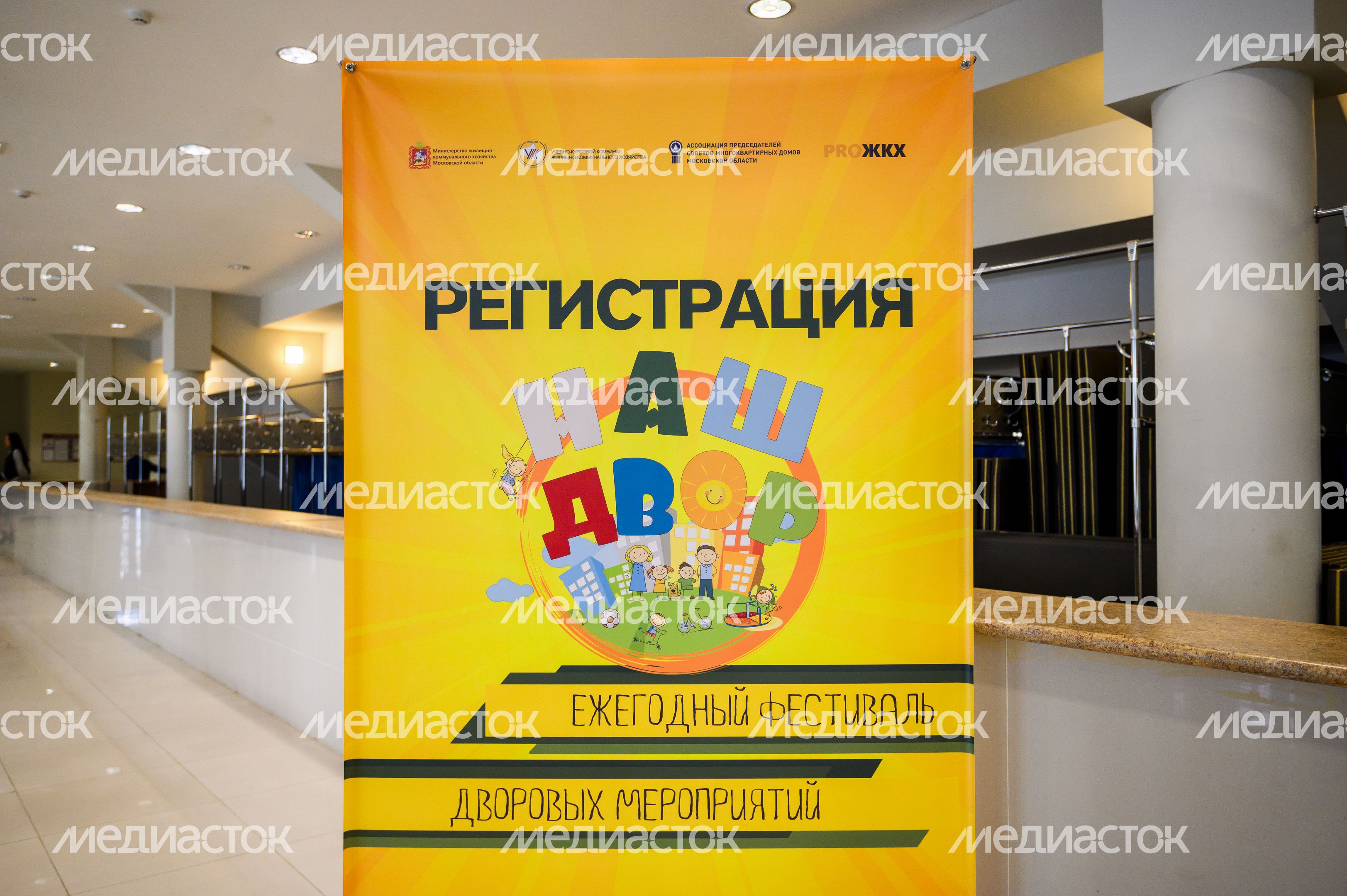 Финал Московского областного фестиваля-конкурса «Наш двор» в Раменском Финал Московского областного фестиваля-конкурса «Наш двор» в Раменском