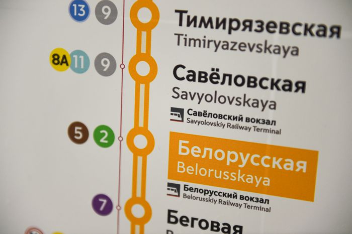 Запуск Московских центральных диаметров